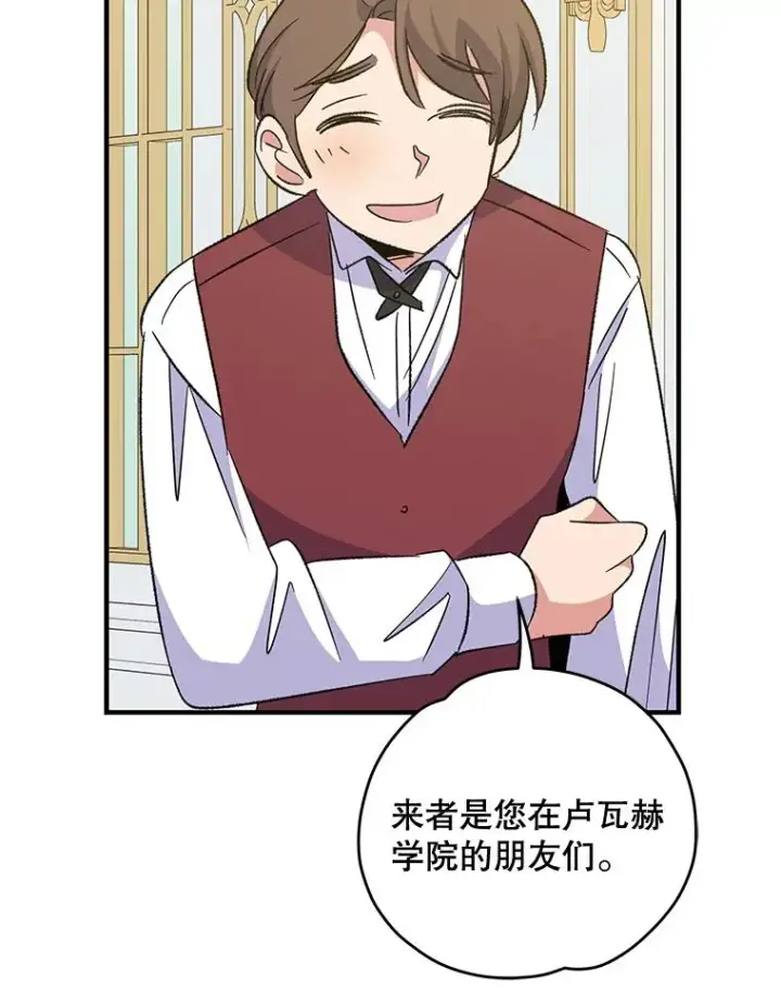 《伊格列特》72.海东使臣图43