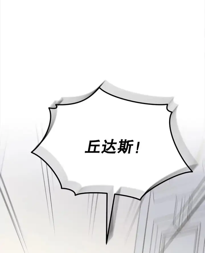 《伊格列特》72.海东使臣图47