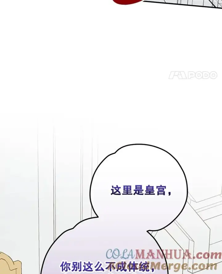 《伊格列特》72.海东使臣图49