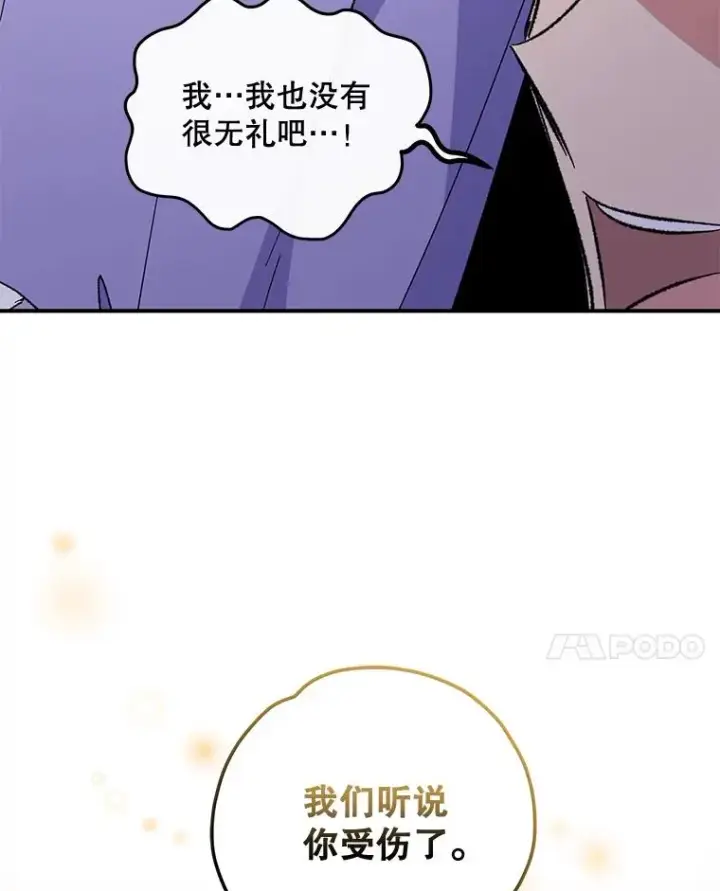 《伊格列特》72.海东使臣图52