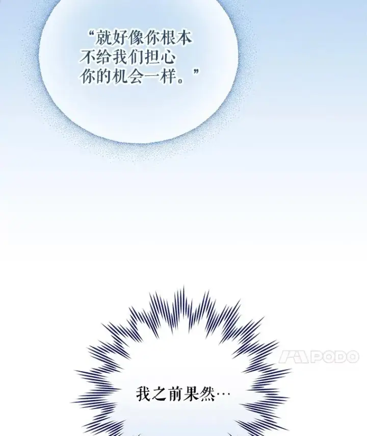《伊格列特》72.海东使臣图59