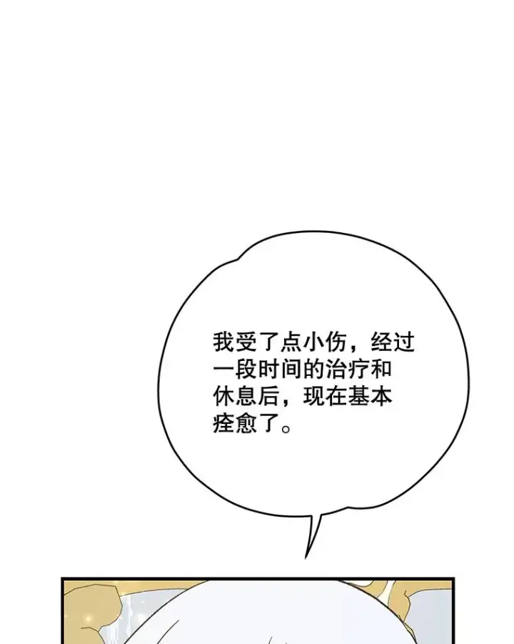 《伊格列特》72.海东使臣图62