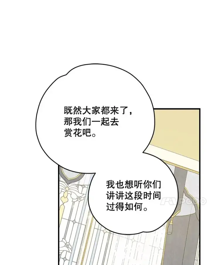 《伊格列特》72.海东使臣图66