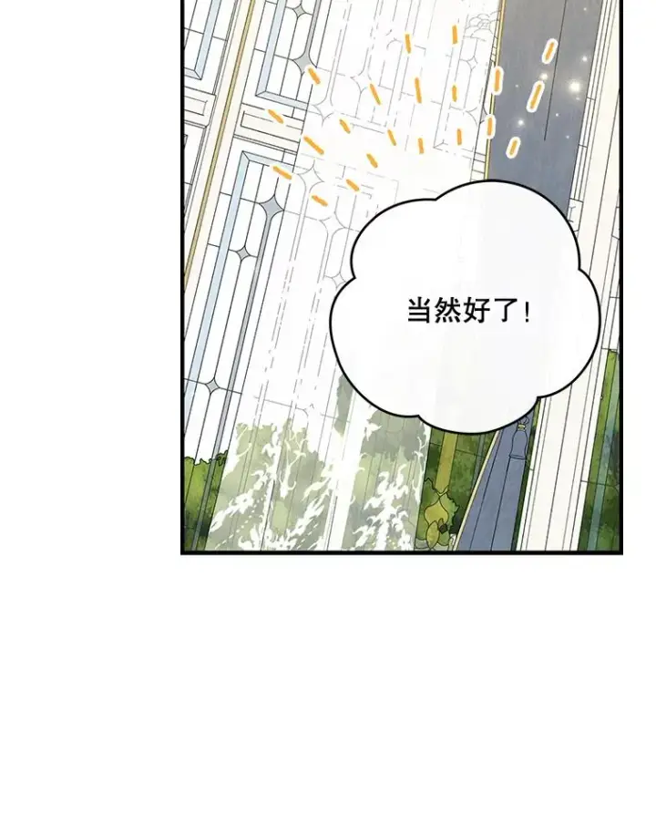 《伊格列特》72.海东使臣图67
