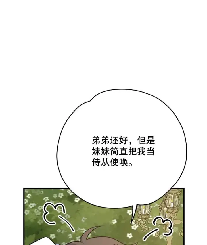 《伊格列特》72.海东使臣图71