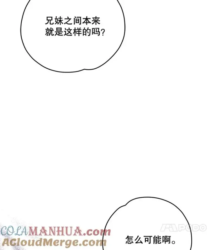 《伊格列特》72.海东使臣图73