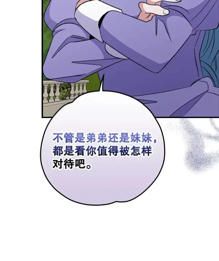 《伊格列特》72.海东使臣图75