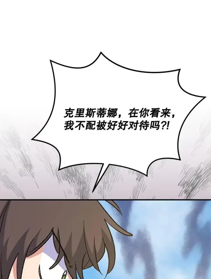 《伊格列特》72.海东使臣图76