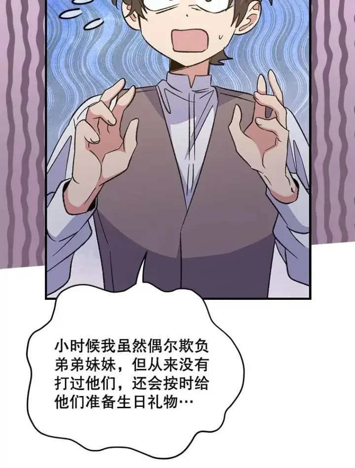 《伊格列特》72.海东使臣图79