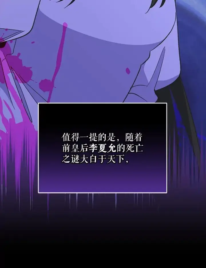 《伊格列特》72.海东使臣图8