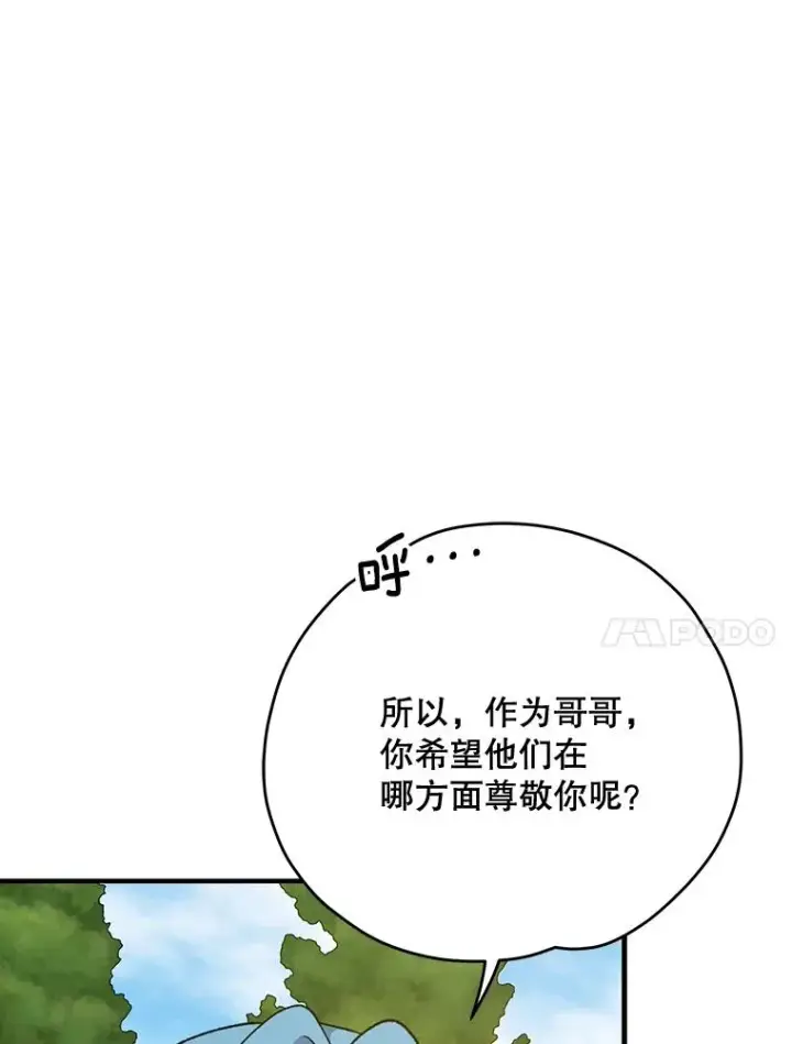 《伊格列特》72.海东使臣图80
