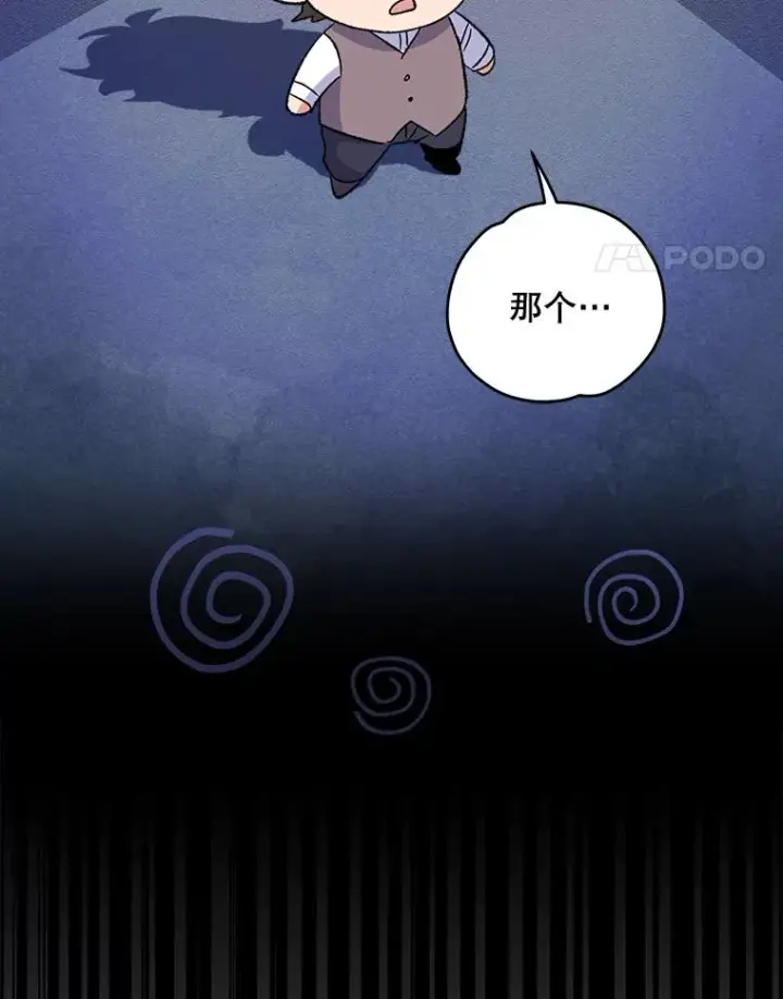 《伊格列特》72.海东使臣图87