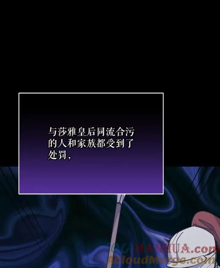 《伊格列特》72.海东使臣图9