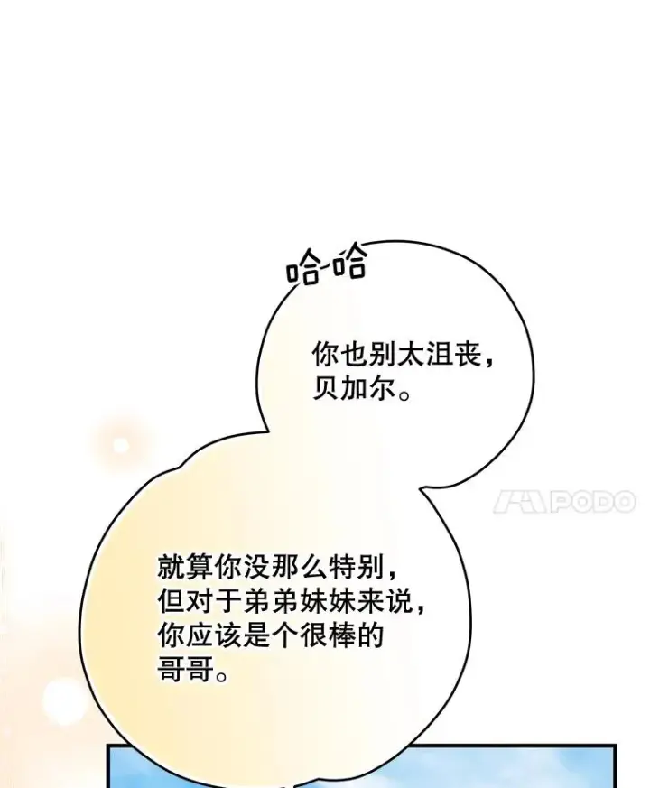《伊格列特》72.海东使臣图90