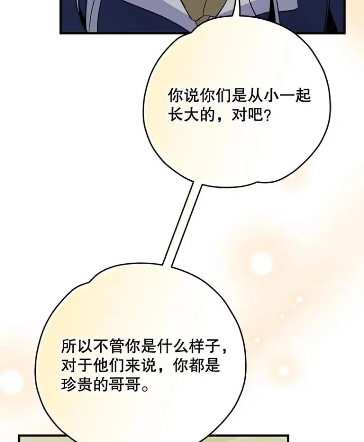 《伊格列特》72.海东使臣图92
