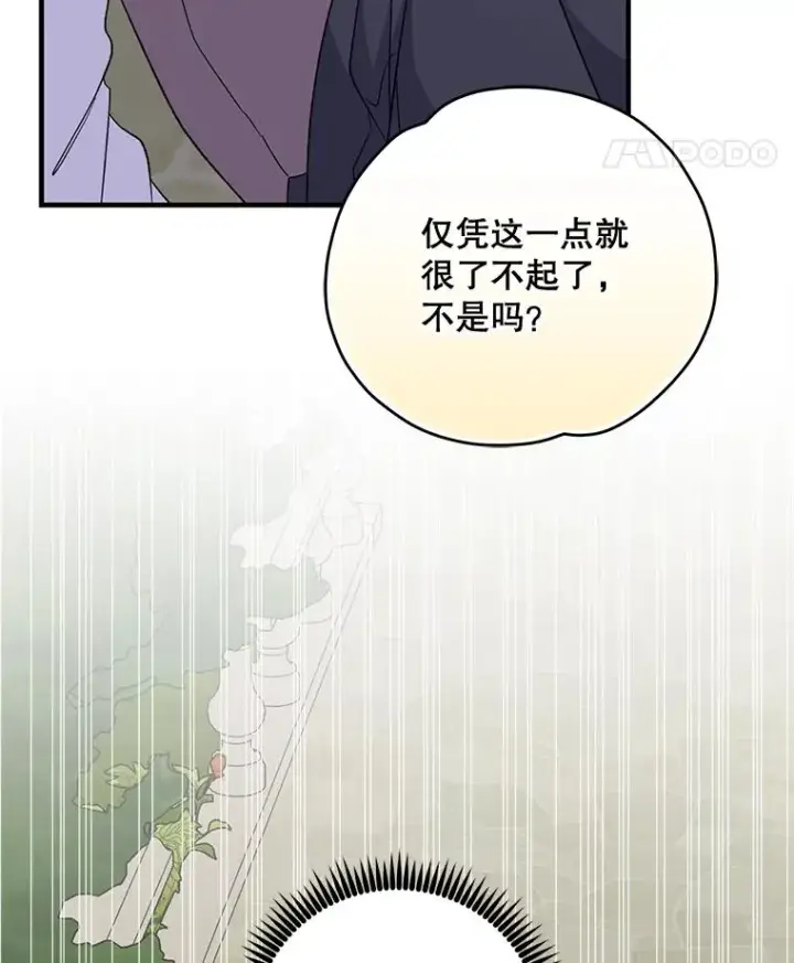 《伊格列特》72.海东使臣图94