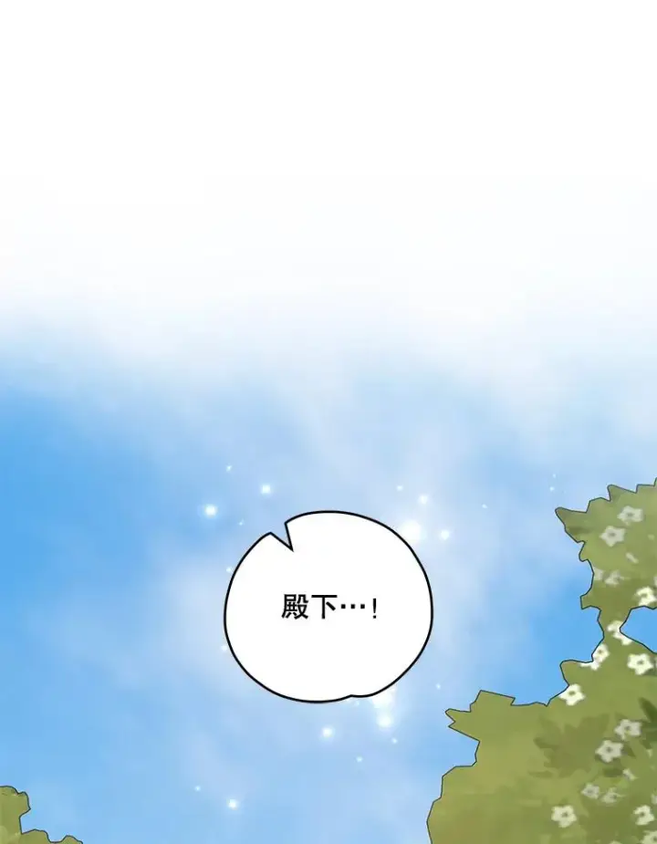 《伊格列特》72.海东使臣图98