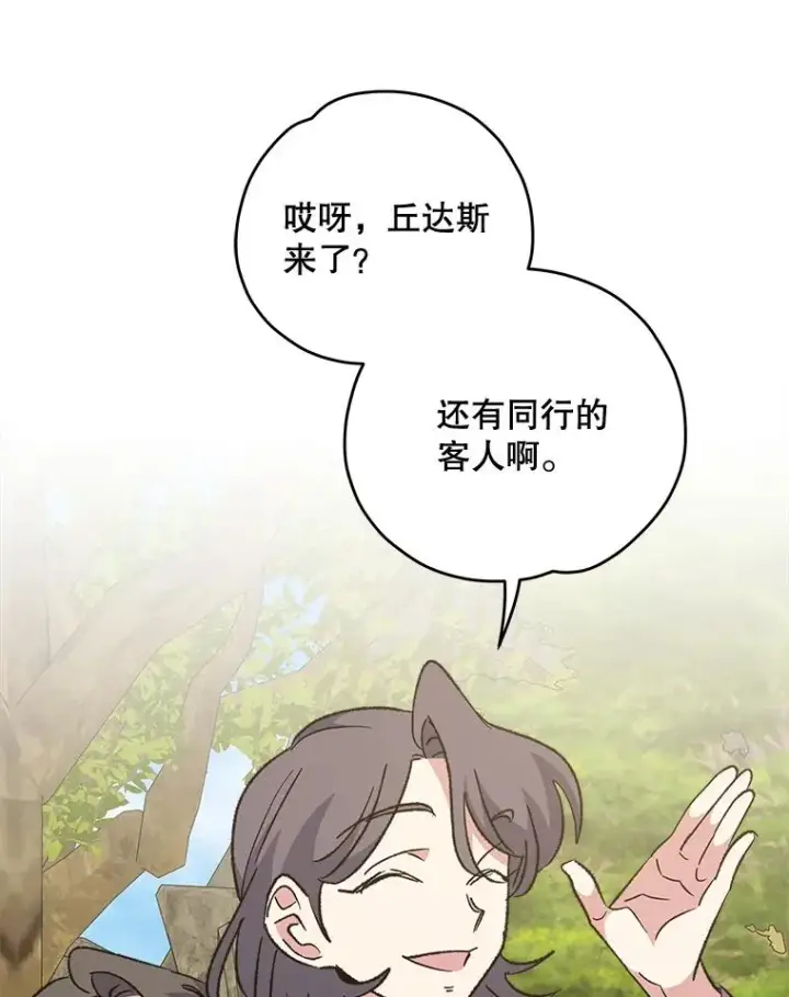 《伊格列特》73.册封过后图100