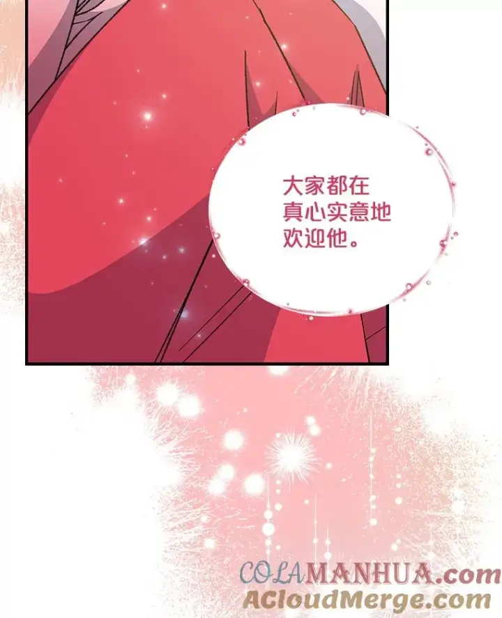 《伊格列特》73.册封过后图109