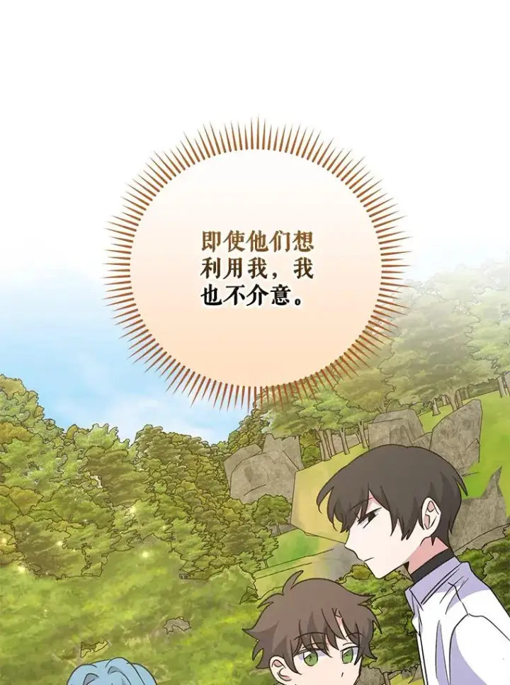 《伊格列特》73.册封过后图114