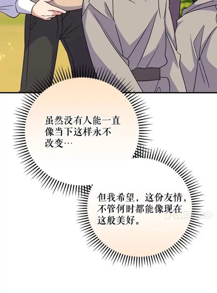 《伊格列特》73.册封过后图118