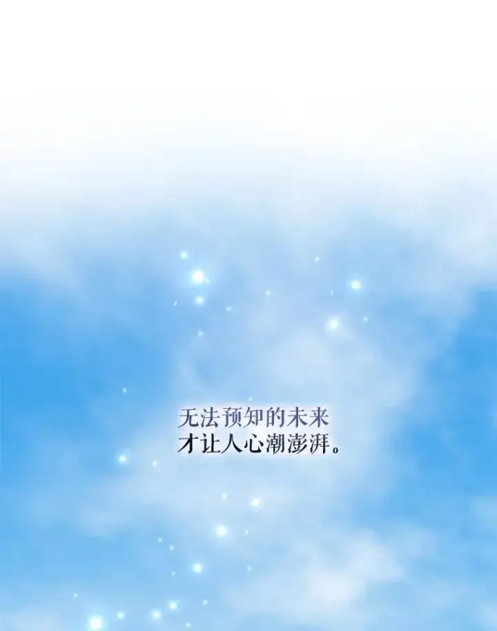 《伊格列特》73.册封过后图119