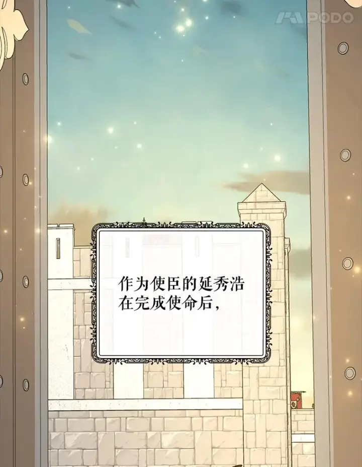 《伊格列特》73.册封过后图12