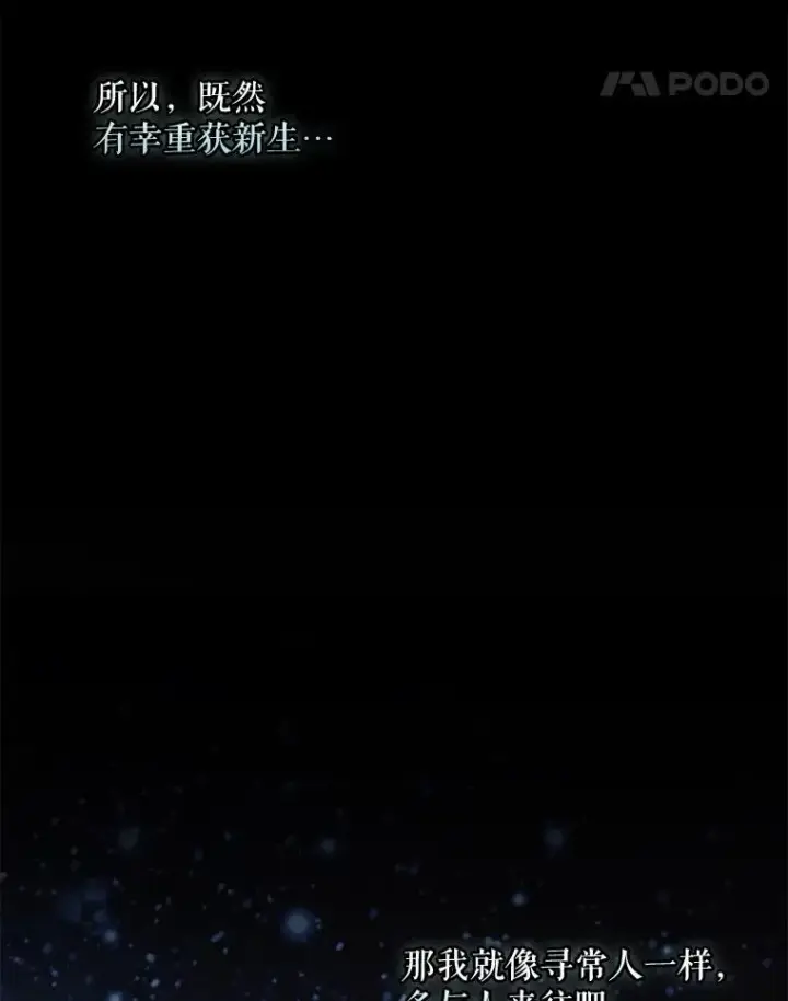 《伊格列特》73.册封过后图122
