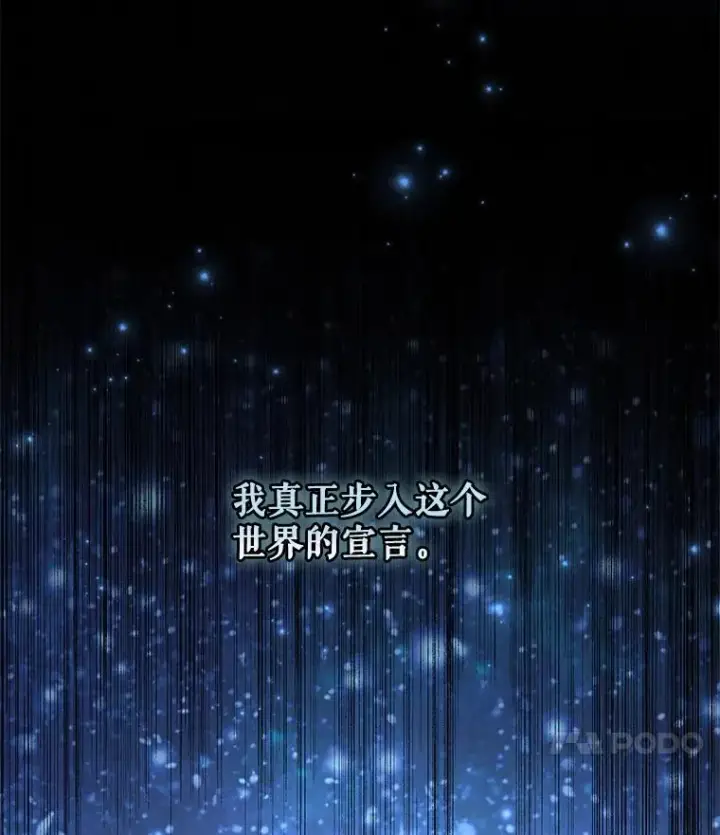 《伊格列特》73.册封过后图128