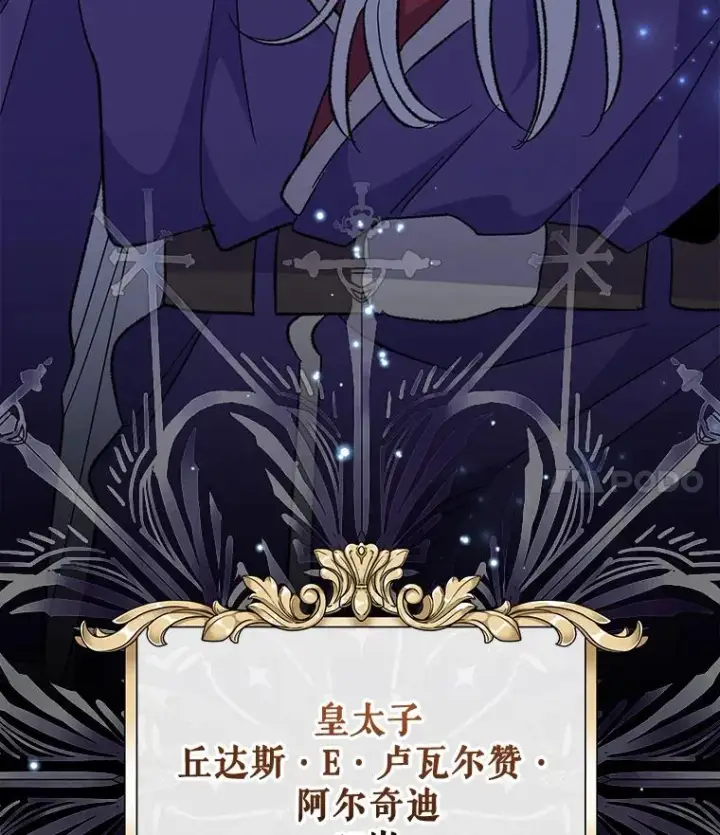 《伊格列特》73.册封过后图132