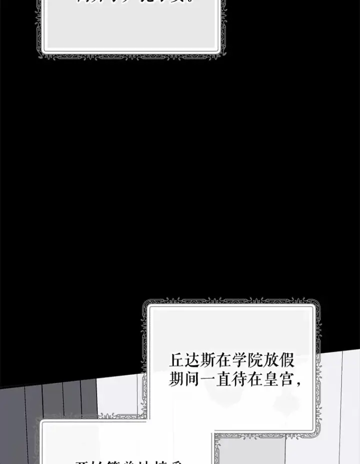 《伊格列特》73.册封过后图14