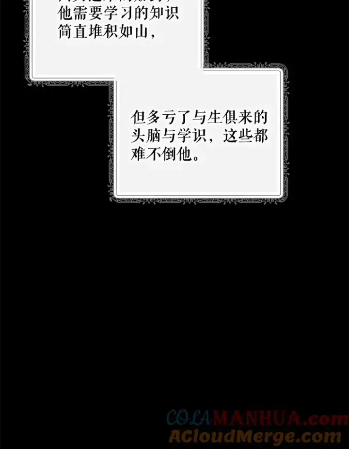 《伊格列特》73.册封过后图17