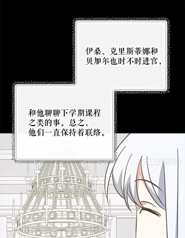 《伊格列特》73.册封过后图18