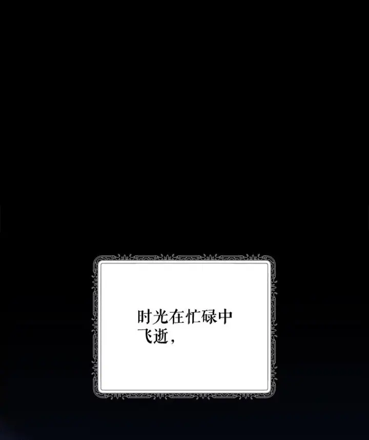 《伊格列特》73.册封过后图20
