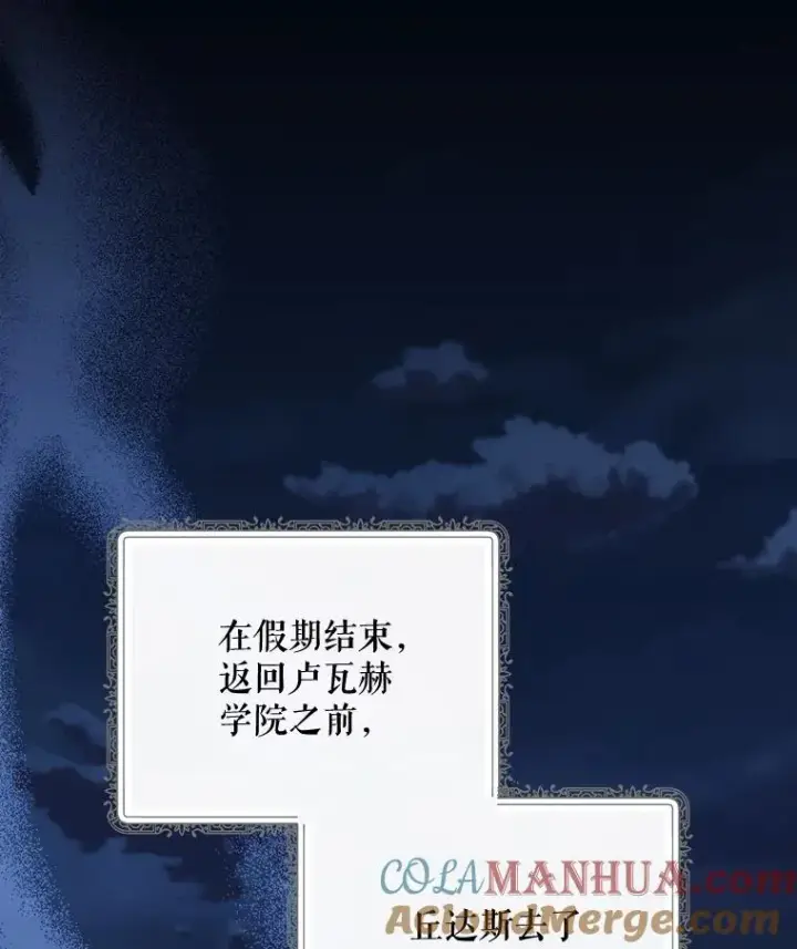 《伊格列特》73.册封过后图21