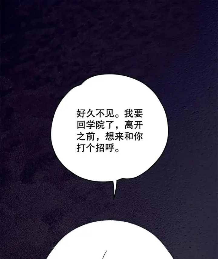 《伊格列特》73.册封过后图28