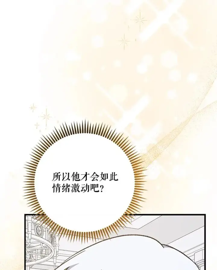 《伊格列特》73.册封过后图3