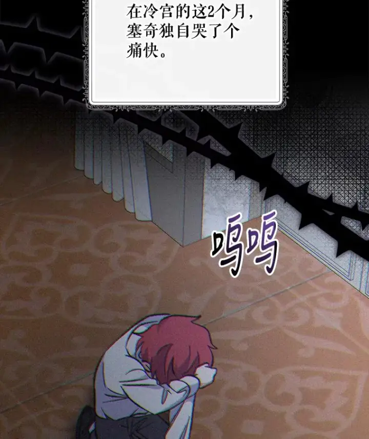《伊格列特》73.册封过后图31
