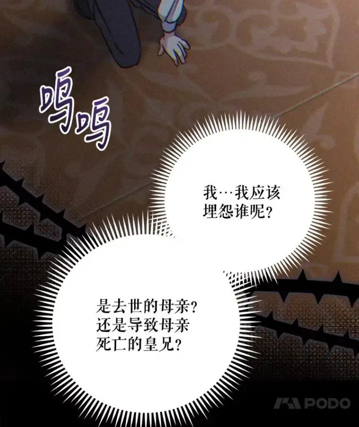 《伊格列特》73.册封过后图32