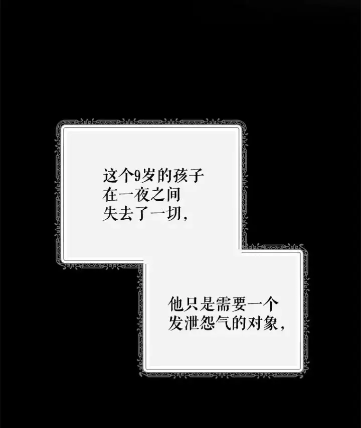 《伊格列特》73.册封过后图34