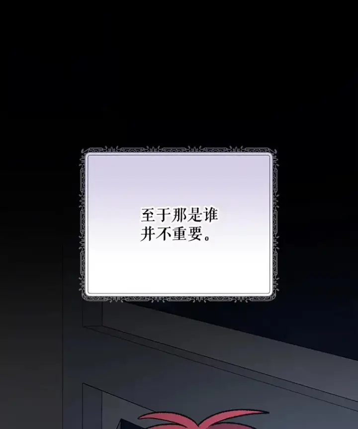 《伊格列特》73.册封过后图35