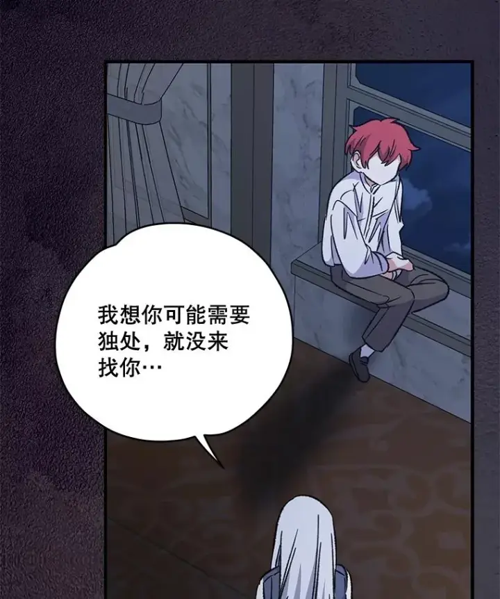《伊格列特》73.册封过后图38