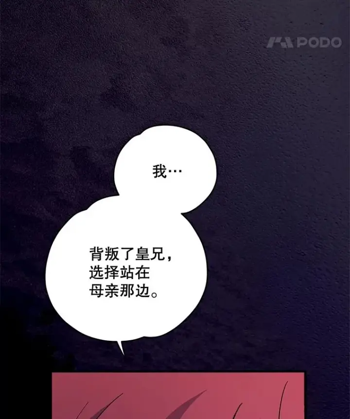 《伊格列特》73.册封过后图40
