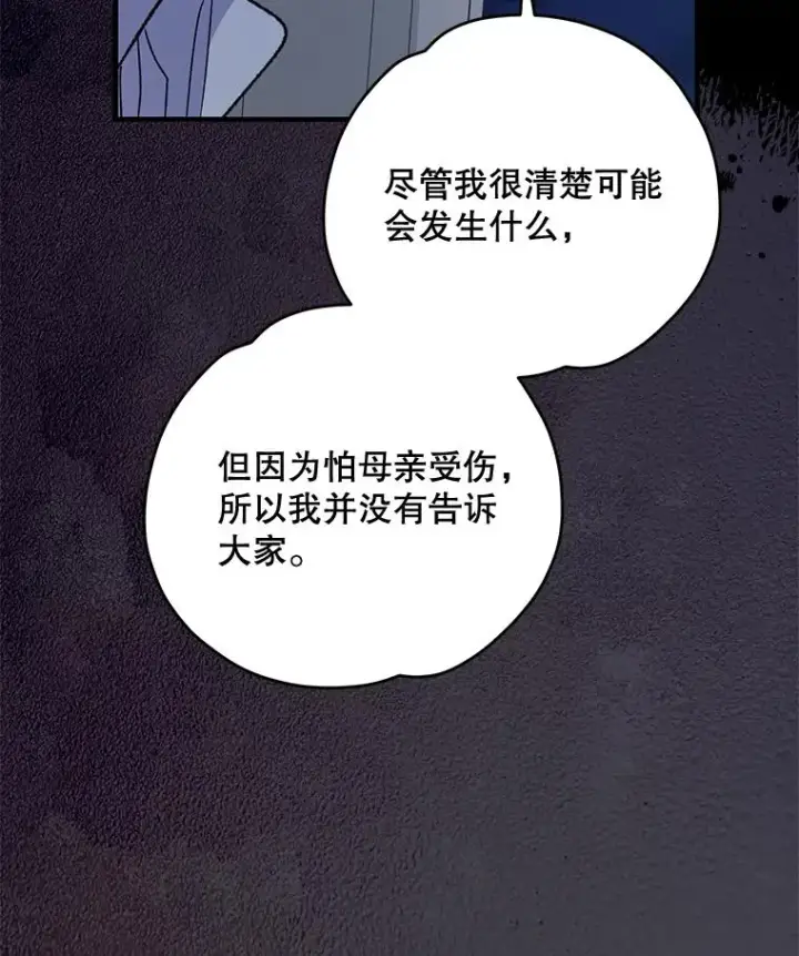 《伊格列特》73.册封过后图42