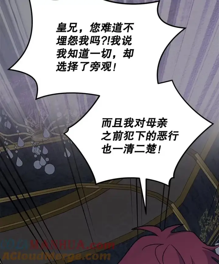 《伊格列特》73.册封过后图45