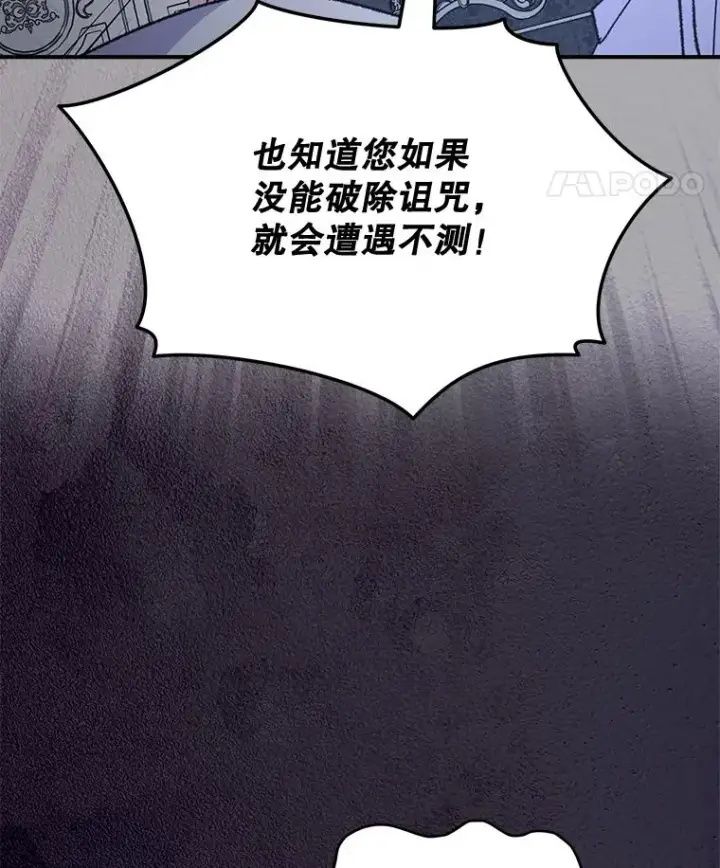 《伊格列特》73.册封过后图47