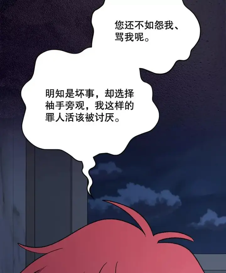 《伊格列特》73.册封过后图48