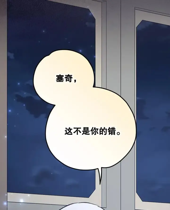 《伊格列特》73.册封过后图52