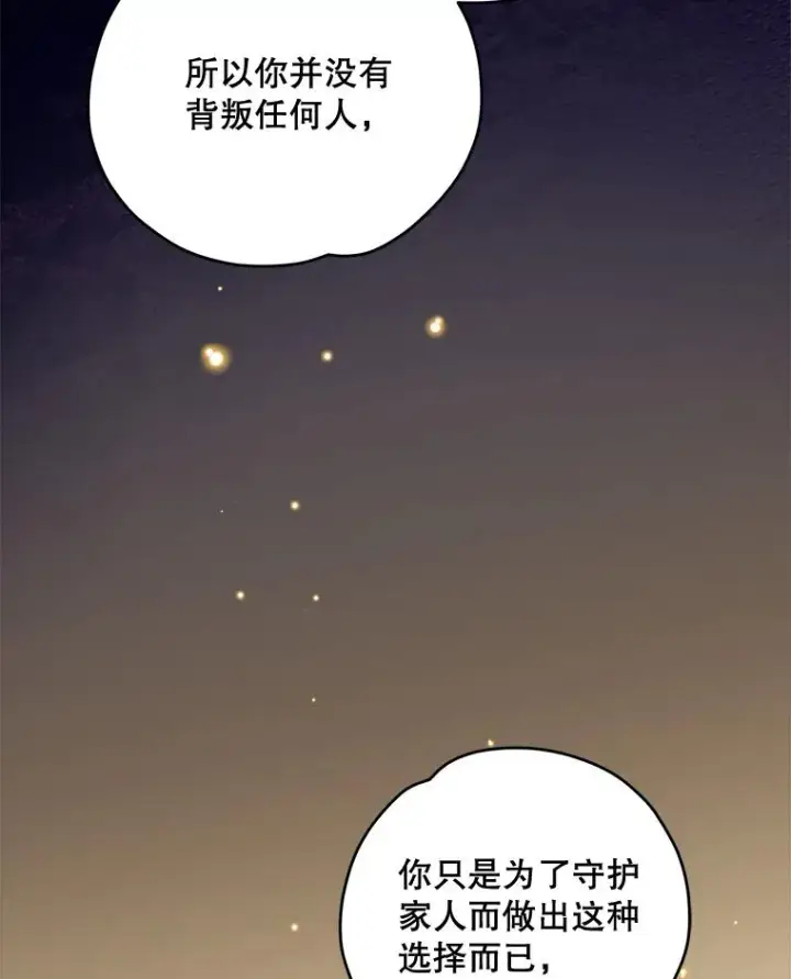 《伊格列特》73.册封过后图55