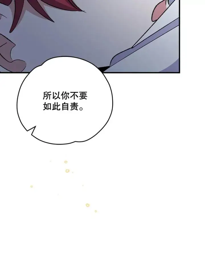 《伊格列特》73.册封过后图58